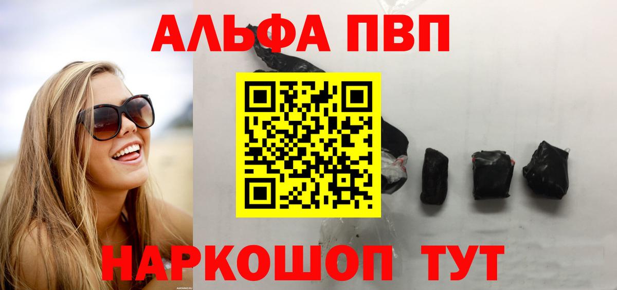 Alpha PVP VHQ Красноярск