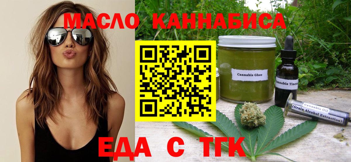 Красноярск  Cannafood марихуана  Вход с VPN 