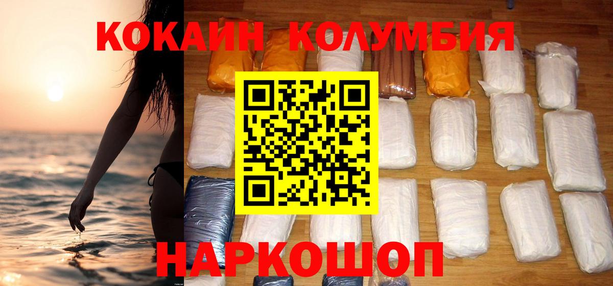 Cocaine Эквадор Красноярск