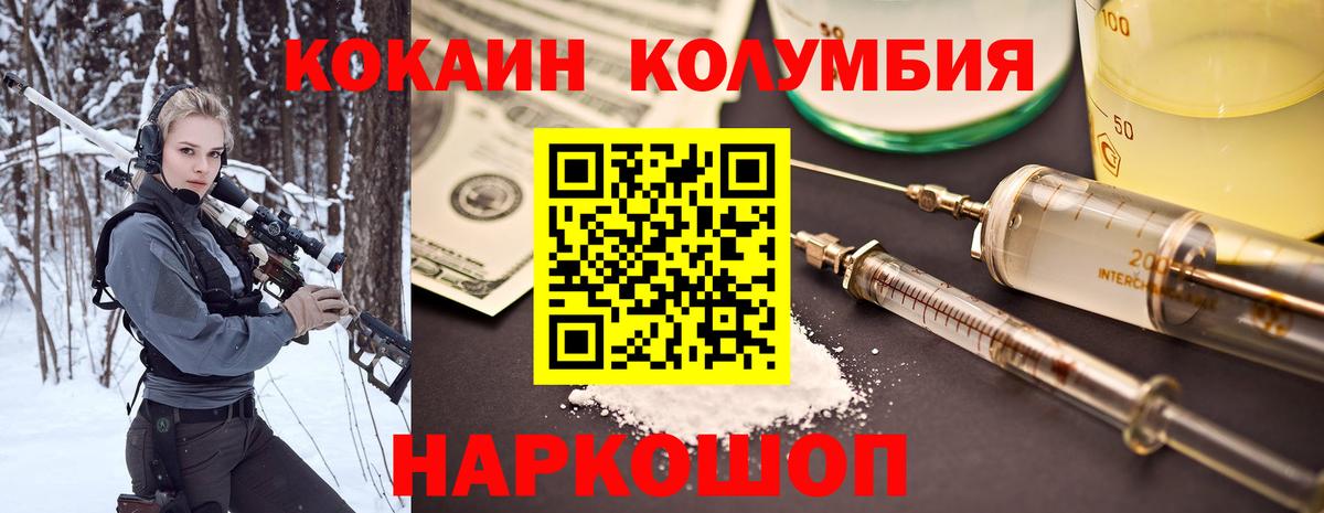 COCAIN Перу  Cocaine VHQ  Красноярск  Вход с VPN 