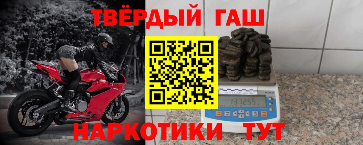 Гашиш хэш Красноярск