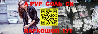 прущие крисы Комсомольск-на-Амуре