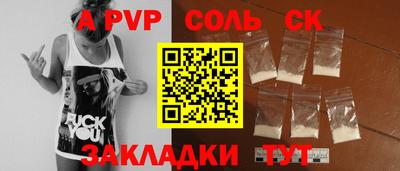 прущие крисы Комсомольск-на-Амуре
