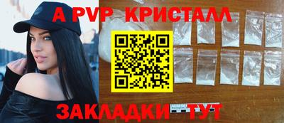 прущие крисы Комсомольск-на-Амуре
