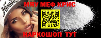прущие крисы Комсомольск-на-Амуре