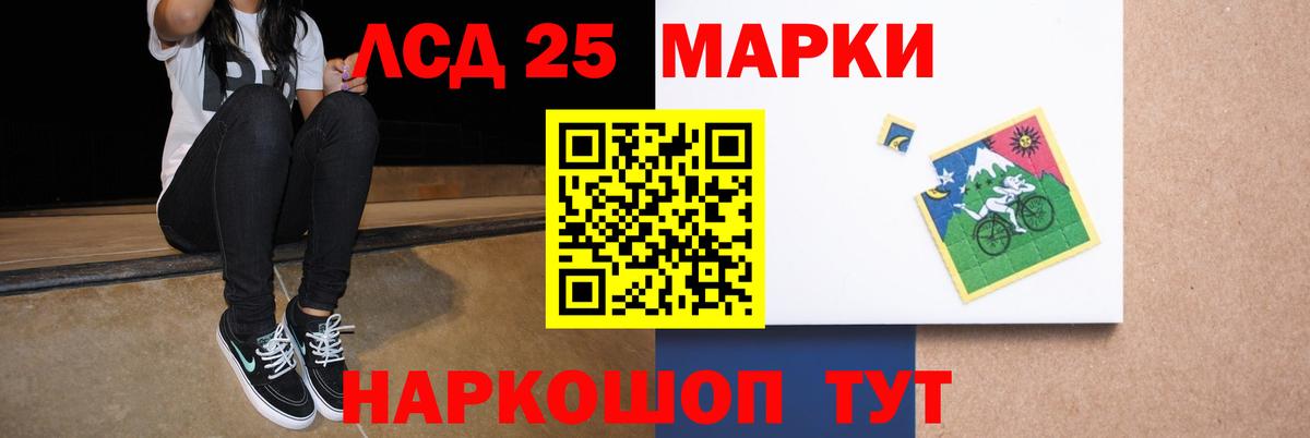 LSD-25 экстази кислота Красноярск