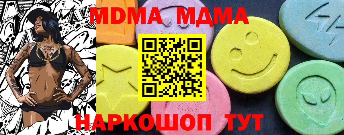 Красноярск  МДМА молли  МДМА  Вход с VPN  МДМА молли 