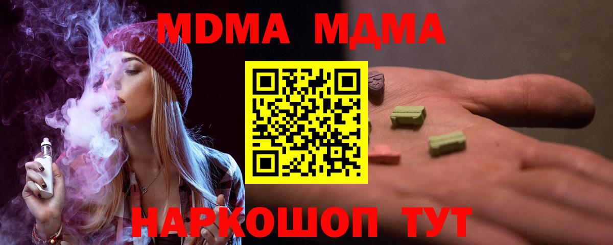 МДМА VHQ Красноярск