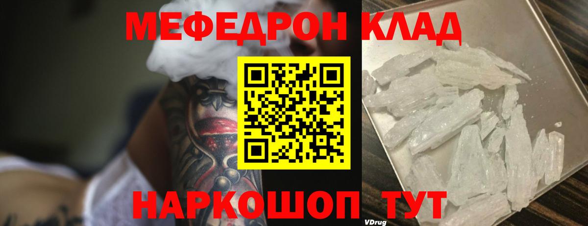 Красноярск  МЯУ-МЯУ  МЯУ-МЯУ 4 MMC  Вход с VPN  МЯУ-МЯУ кристаллы 
