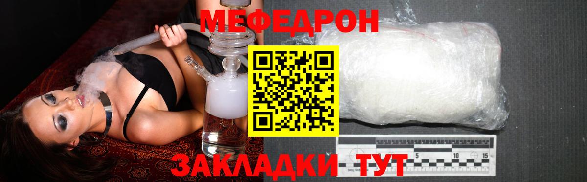 Мефедрон Красноярск